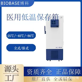 生命科学仪器;其他实验仪器;低温冰箱