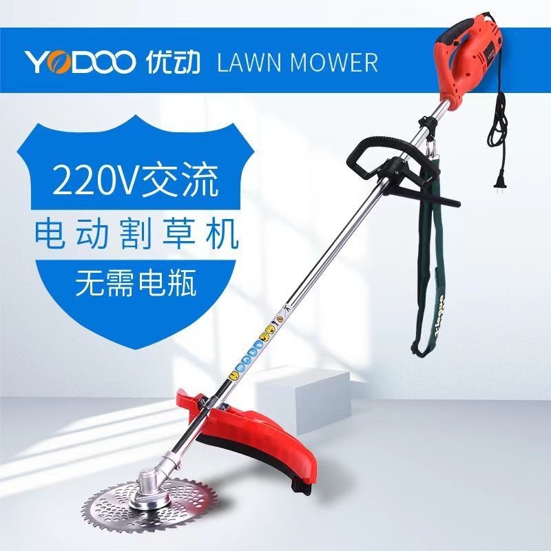 【多用途】优动220v割草机插电式割草机有线交流电动农用除草机剪|undefined