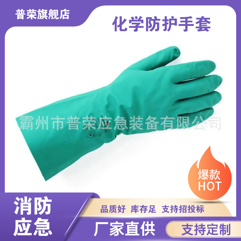 直筒式工业劳保手套氯丁橡胶化学防护手套耐酸碱工业长手套