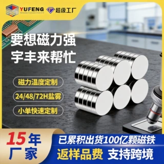 源头厂家定制磁吸线磁铁电话手表充电线充电头小圆片强力磁吸充电
