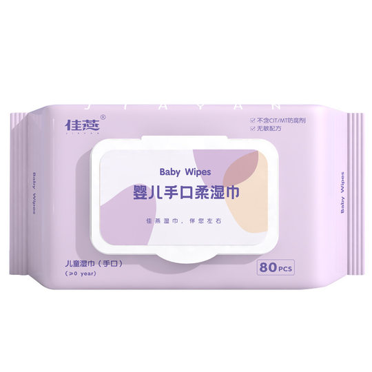 Jiayan Baby Wet Wipes 80 Pumping Pearl Pattern Baby Hand and Mouth Special Cleaning Wet Wipes Increased Thick Wet Wipes