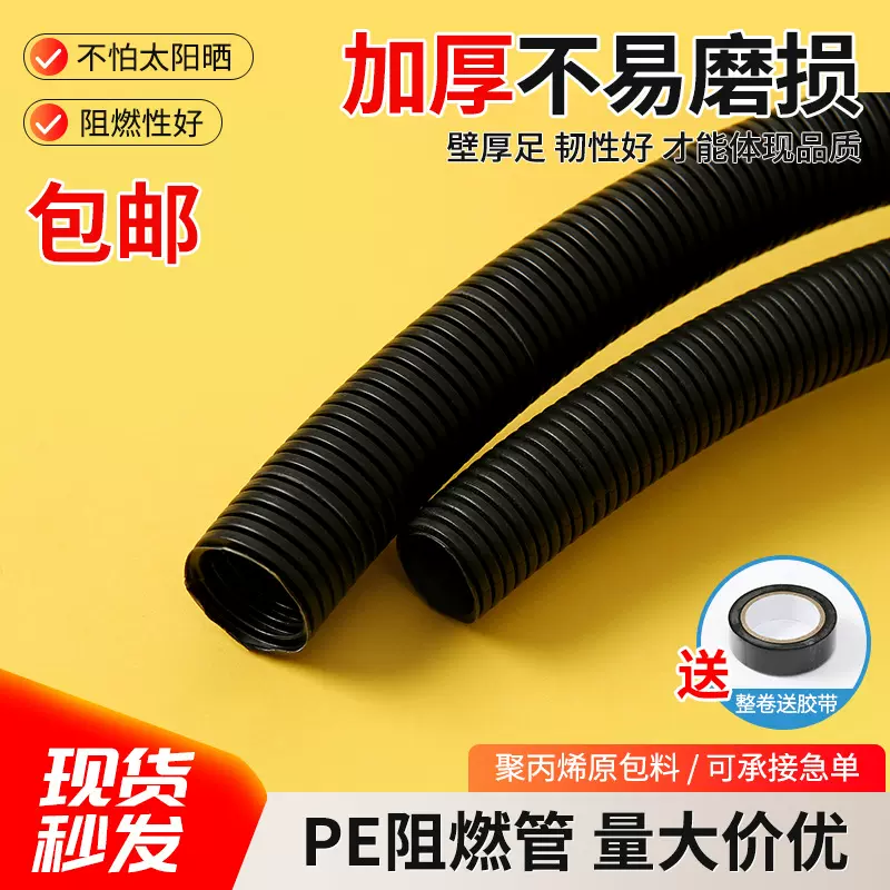 现货PE黑色加厚阻燃塑料波纹管 不易磨损电力电缆绝缘保护套管
