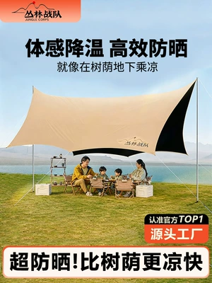 Jungle Warriors Canopy Tent Outdoor Full Blackout Vinyl Sunshade Tarp Camping Quick Setup Canopy Manufacturer