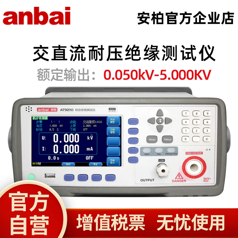 Amber переменного тока выдерживания напряжения изоляции тестер AT9210/20/A