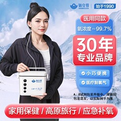 氧立得便携式制氧机小型吸氧瓶氧气高原旅游进藏车载专用剂AB剂