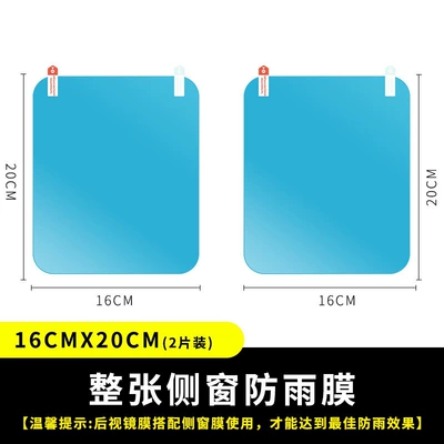 Rearview mirror rainproof sticker rainproof film, freely cuttable, large - 175cmx20cm-2-pieces-comes-with-installation-tools