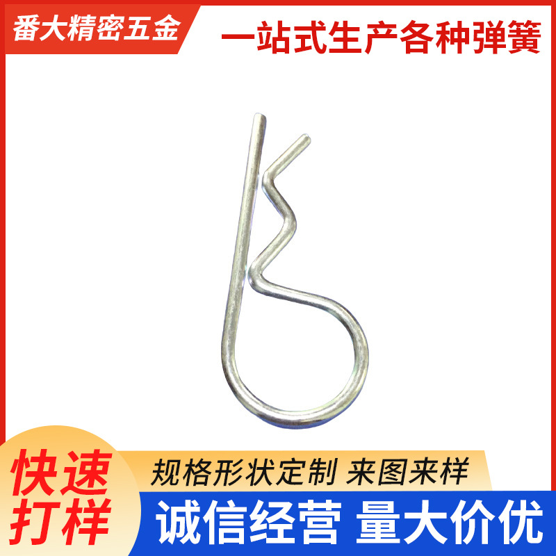 厂家供应五金弹簧 插销弹簧 适用于童车家具发夹销异形弹簧卡簧