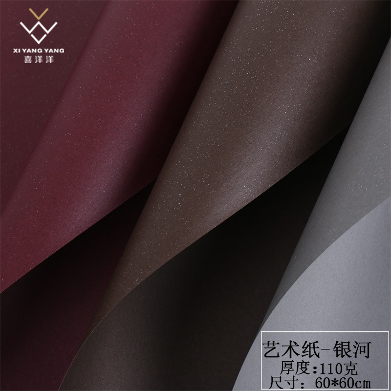 5ZW纯植纸加厚纯色包花纸鲜花花艺包装纸材料花店用品礼品包装