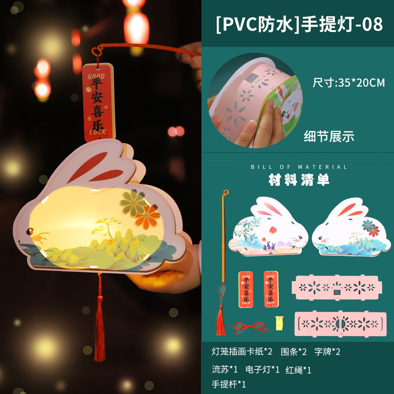 Festival del Medio Otoño Linterna de PVC jardín de infantes padre-hijo niños hechos a mano DIY antiguo Jade conejo linterna paquete de material de producción