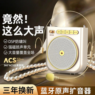 Teachers Recommend Little Bee Loudspeaker, Teacher-Specific High-Volume Speaker, Loudspeaker for Street Stalls, No Howling