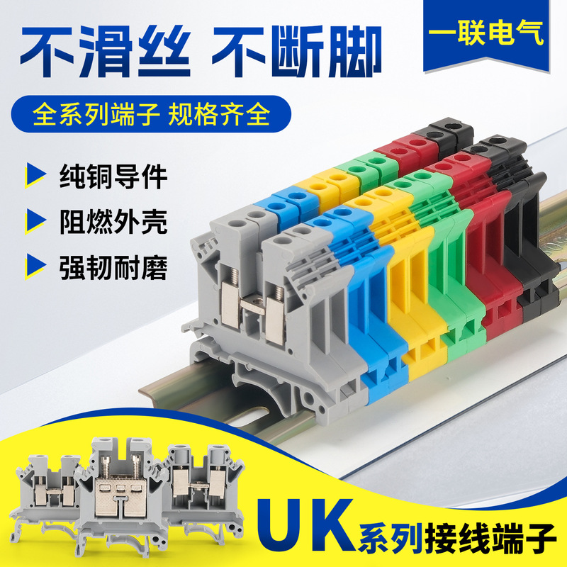 Uk2.5B Rail-Type Terminal Block 3N/5N/6N/10N/Urtk Double-Layer Voltage Insurance Terminal Block Strip