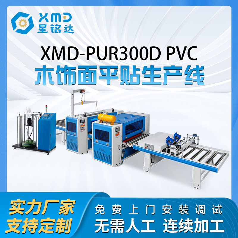 Smart Home Wall Panel Laminating Machine, Fireproof Pur Laminating Machine, Large Panel Wood Veneer Honeycomb Panel Laminating Machine Manufacturer Smart Home Wall Panel Laminating Machine, Fireproof Pur Laminating Machine, Large Panel Wood Veneer Honeycomb Panel Laminating Machine Manufacturer
