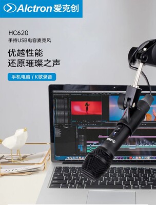 Alctron/Ekchuang HC620 портативные конденсации USB -конструкции мобильного телефона Computer K Song Yy Live Звонка Микрофон