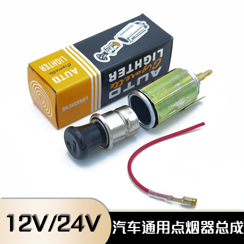 12V/24V car cigarette lighter assembly with base Universal modified mother Seat car cigarette lighter plug socket