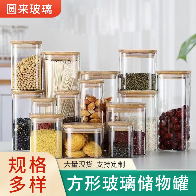 【方形玻璃竹盖密封罐】加厚高硼硅茶叶罐厨房零食杂粮咖啡储物罐