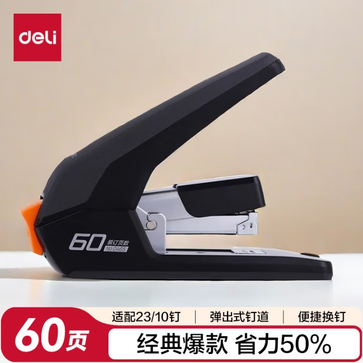 노동절약형 스테이플러 1개 - 60매_혼합색상 가능★【델리 0465】