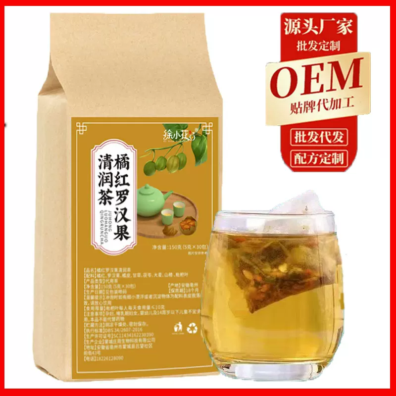 清润茶橘红罗汉果枇杷清润茶袋泡茶小包装批发一件代发
