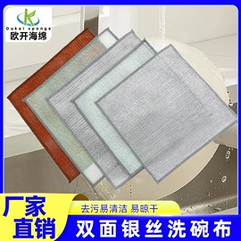 海绵擦;沐浴球浴擦;抹布、百洁布