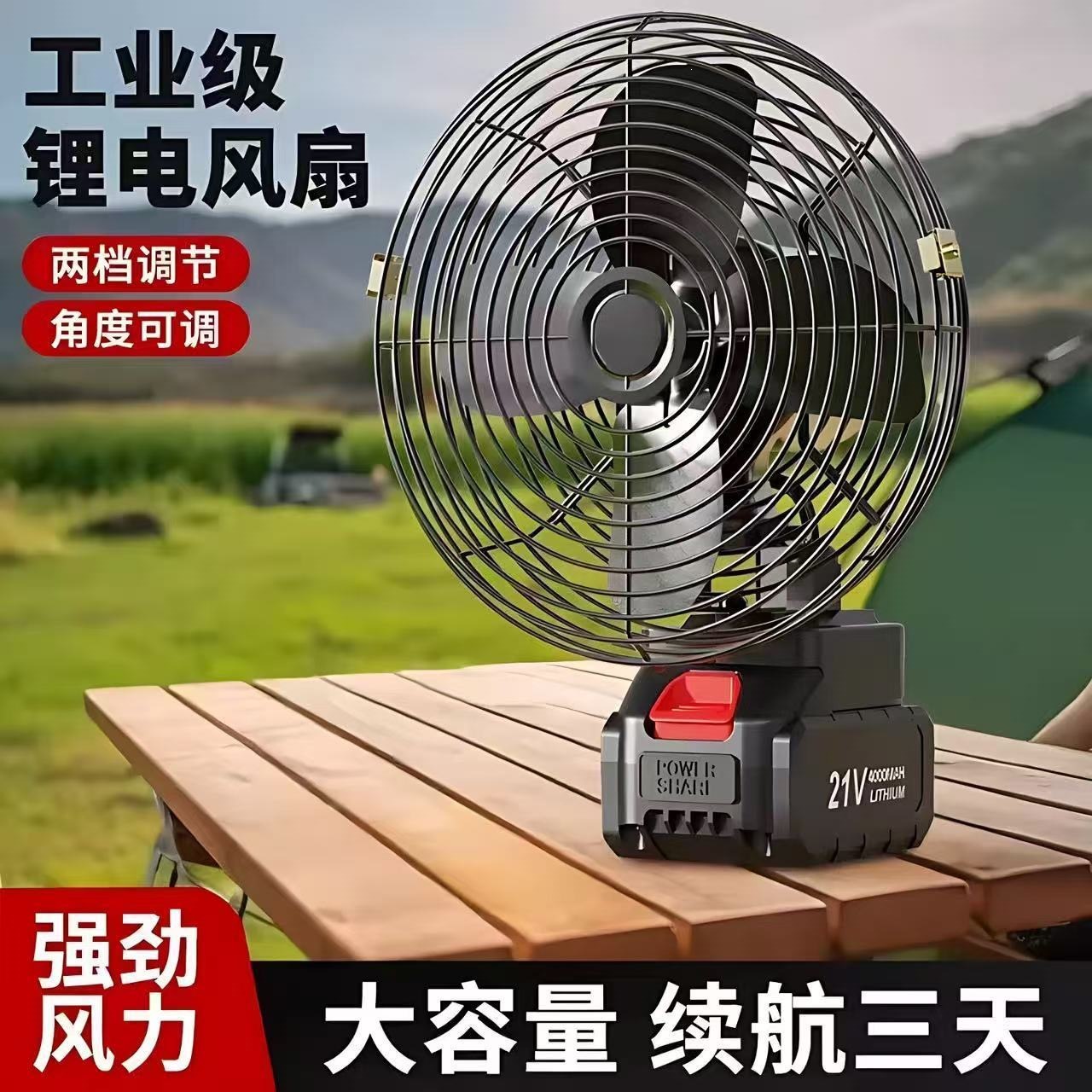 Outdoor lithium battery powerful fan for fishing, dormitory, and stall use, a cooling gadget, portable fan, direct sales from the factory