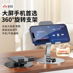 Lexus オールメタルデスクトップ携帯電話ホルダー折りたたみ式 360 度回転金属タブレットドラマ視聴レイジーホルダー