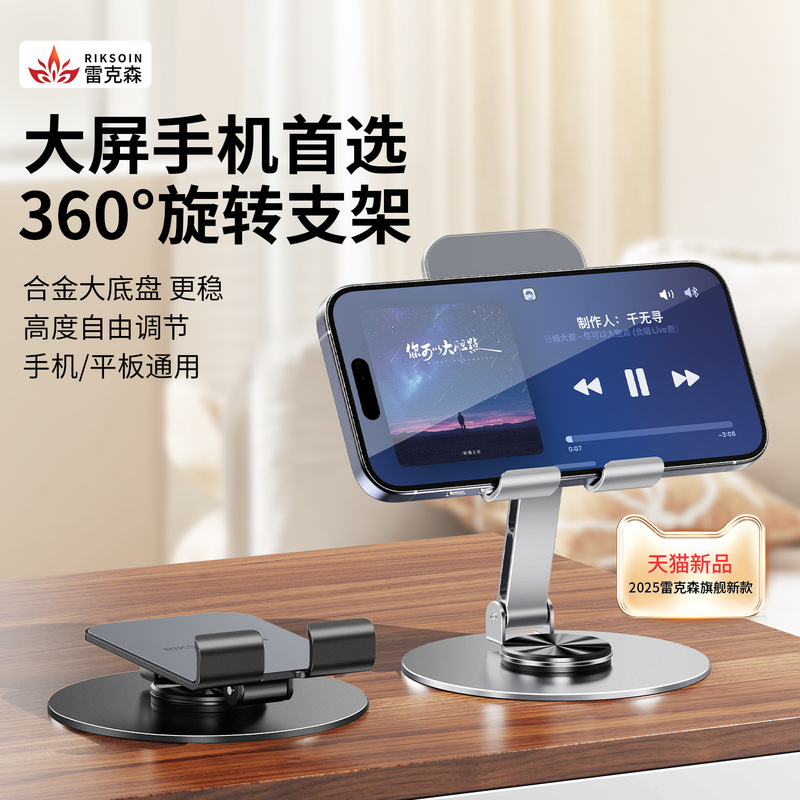 Lexus オールメタルデスクトップ携帯電話ホルダー折りたたみ式 360 度回転金属タブレットドラマ視聴レイジーホルダー|undefined