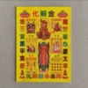 [化解金]