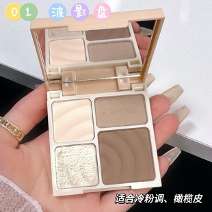 Capel Four-Color High-Gloss Contouring All-In-One Palette Shadow Nose Shadow Light Makeup Matte Brightening Natural Stereo Eye Shadow Palette