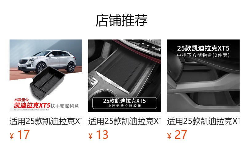 Suitable for 25-26 Model Cadillac Xt5 Center Console Armrest Storage Box Car-Specific Modification Accessories