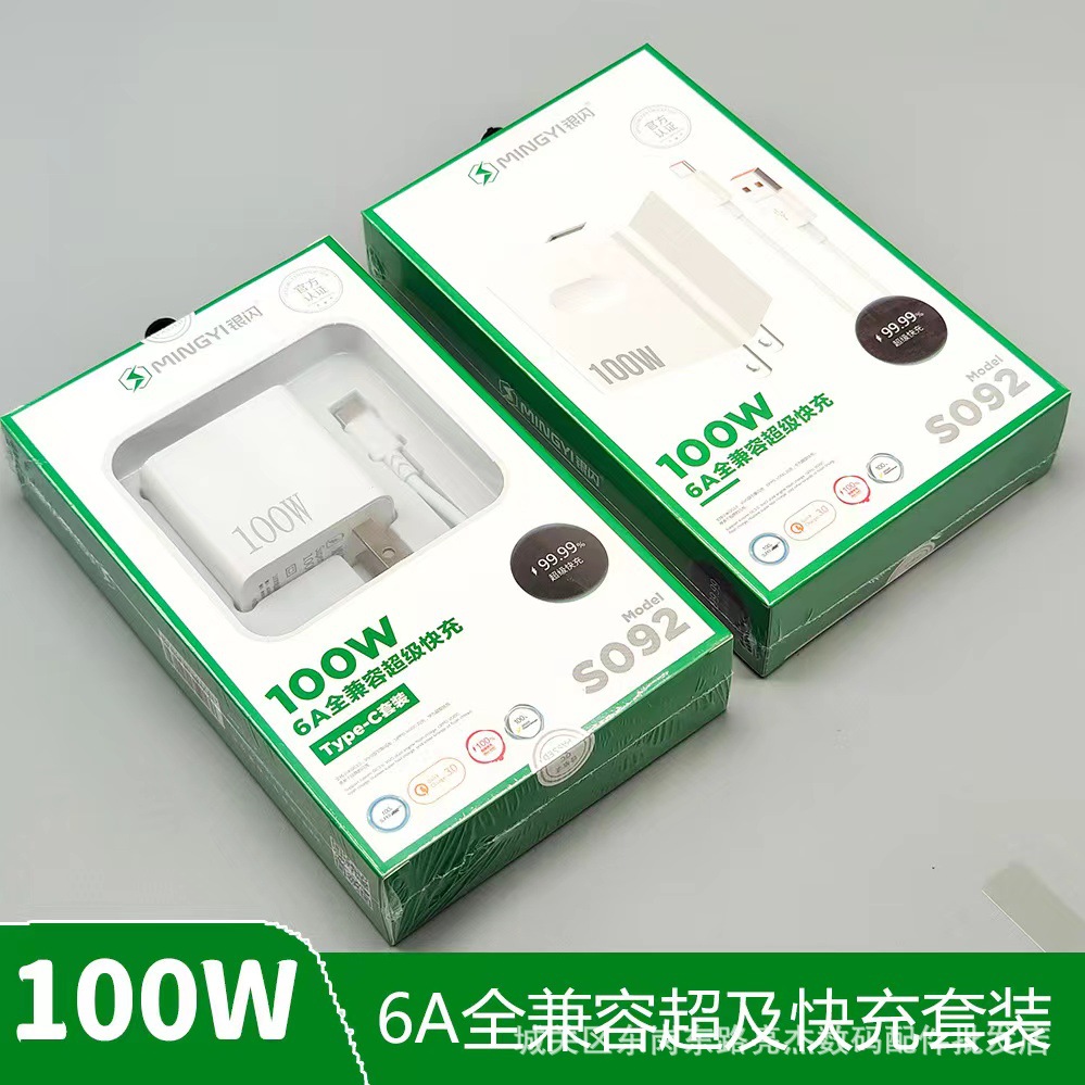 Silver flash full protocol 100W charger 12v 6A 10A charger charging head fully compatible Ultra fast charger