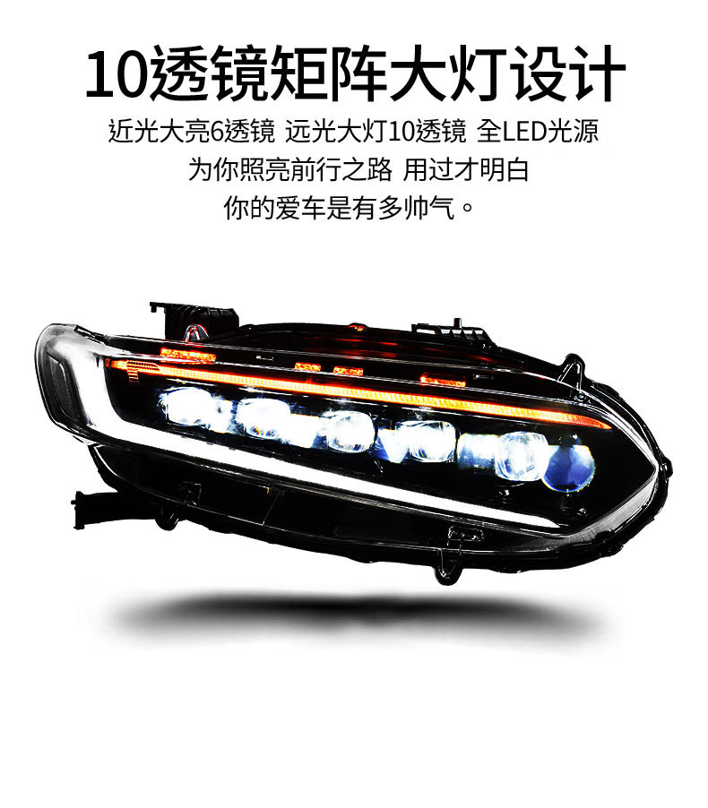 Dragon King Tenth Generation Accord Headlight Assembly Modified Led Crystal Matrix Lens Running Light Sequential Turn Signal