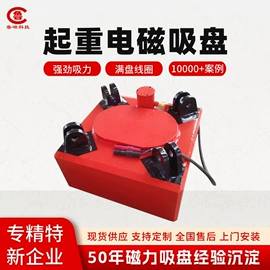 吸盘;起重葫芦;起重装卸设备