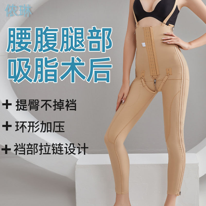 Thigh waist and abdomen liposuction body shaping pants after liposuction belly contracting hip lifting high waist shaping corset one-piece corset pants