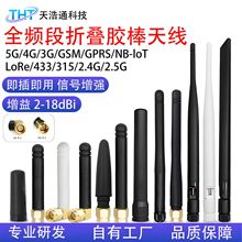 2.4Gȫ�l�θ������������W�쾀2G/3G/4G/433/WIFI/�{���z���쾀