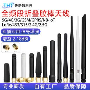2.4Gȫ�l�θ������������W�쾀2G/3G/4G/433/WIFI/�{���z���쾀