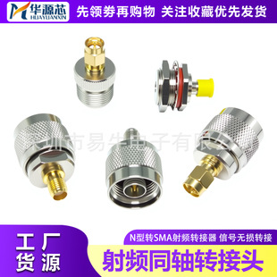 SMA�DN�����l�D���^���^�Dĸ�^ͬ�S�B���� UHF���DSMAĸN-J/SMA-K