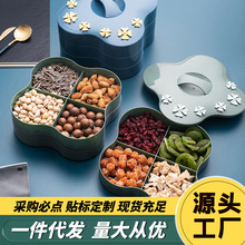 果盘分格年货收纳家用客厅坚果零食茶几糖果收纳盒糖果盘水果新款