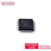 储存芯片 S9S12GN32J0VLF LQFP-48(7x7) 微控制器单片机MPU SOC