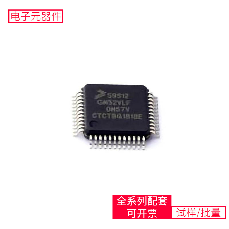 储存芯片 S9S12GN32J0VLF LQFP-48(7x7) 微控制器单片机MPU SOC