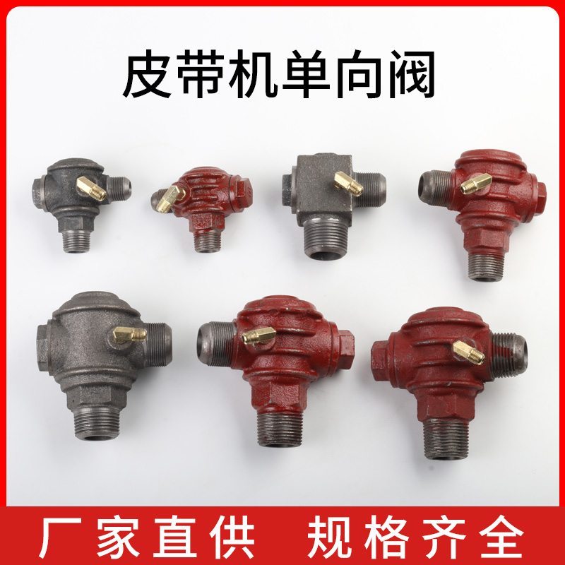 空压机单向阀止回阀阀芯聚才复盛三通阀奥突斯豹捷逆止阀气泵配件