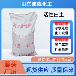 Industrial Grade Active White Clay Adsorbent Decolorizing Agent Silica Gel Desiccant Thickening Agent Sewage Treatment Active White Clay