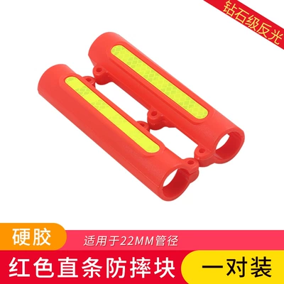 Motorcycle bumper — Anti-Fall Block Anti-Collision Strip Decoration - straight-holding-blocks-one-pair-red-hard-plastic