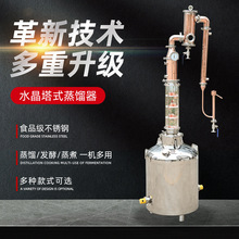 蒸馏器小型家用自制啤酒果酒蒸馏设备玻璃蒸馏家用酿酒设备