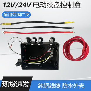 12V24V늄ӽg�P���ÿ��ƺ��Դ�����b�Ӿ��������y䓽z�K���C