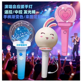 助威道具;荧光棒;发光手环