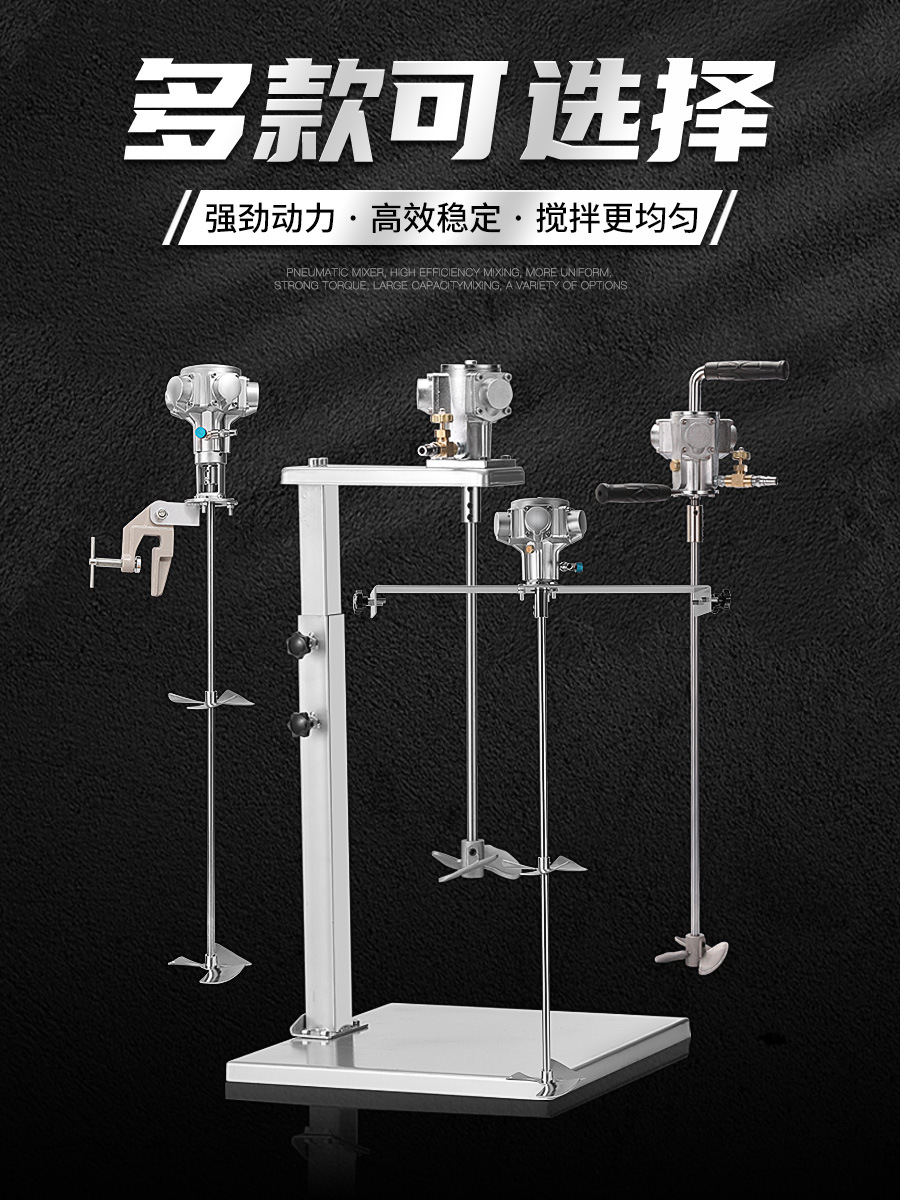 台湾气动搅拌机工业升降油漆搅拌器小型吨桶分散油墨胶水液体涂料