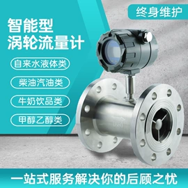 流量计;磁翻板液位计;温湿度变送器