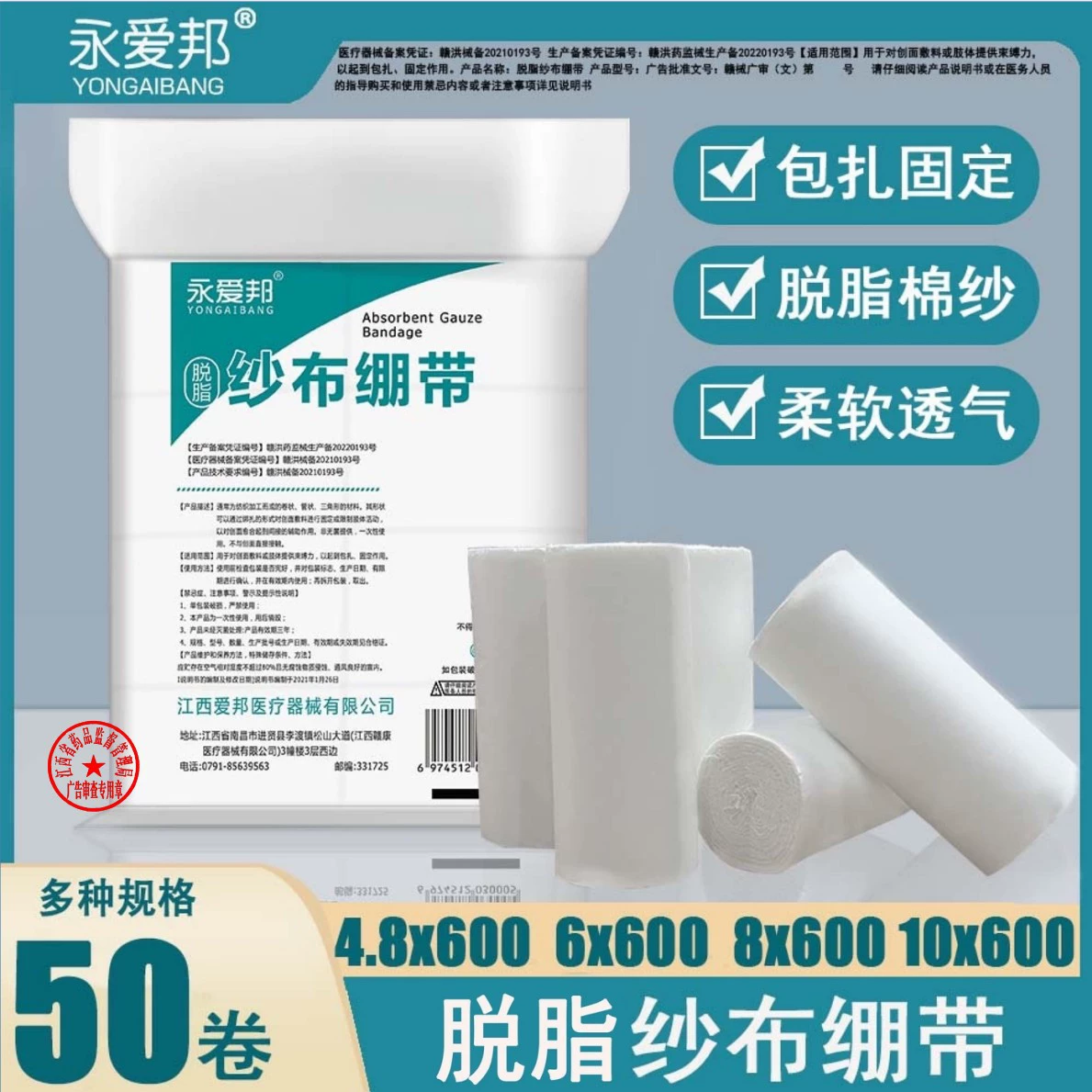 Рана перевязана фиксированным марлевым блоком дышащая и гемостатическая повязка Медицинская сетка ремешка Медицинская обезжиренный марлевый бинт рулон