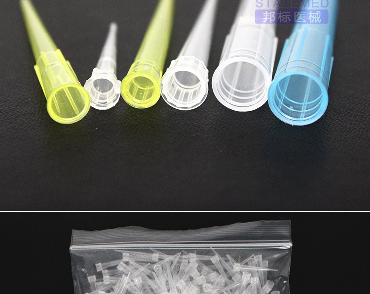 移液器枪头 移液器吸头吸嘴 实验室耗材吸咀