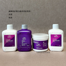 威娜润护弹力焕活热烫烫发剂R加强型 针对正常、抗拒型发烫卷拉直