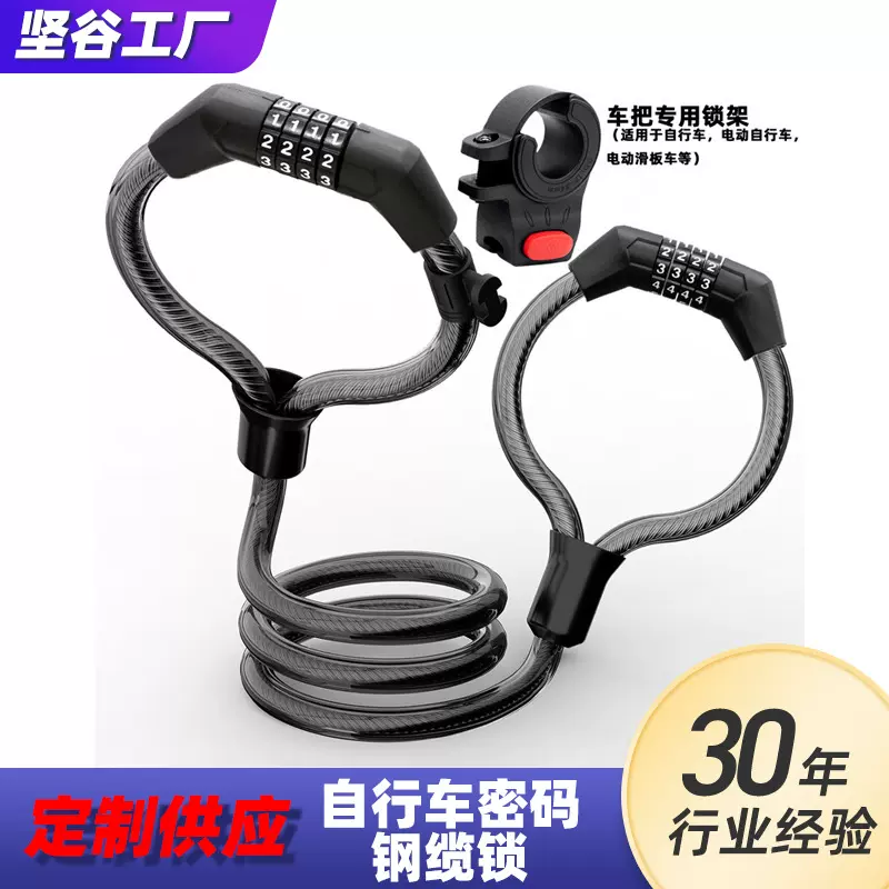 自行车密码锁滑板车自行车专用锁摩托车电动滑板车锁钢缆钢丝锁